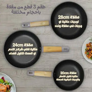 Fry Pan 3 pcs Set ALJERAIWI