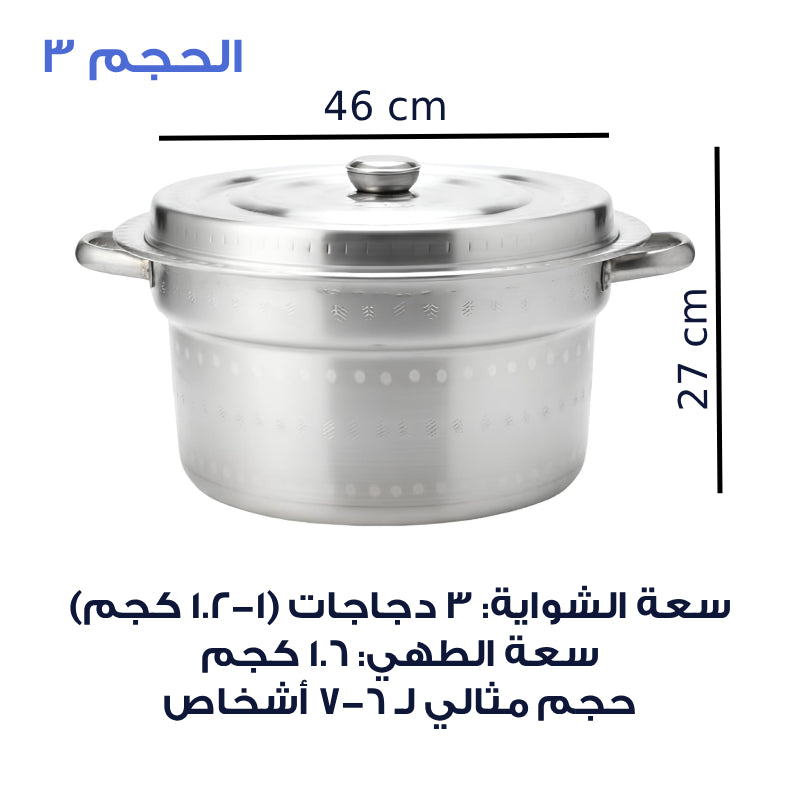 قدر مندى منقوش