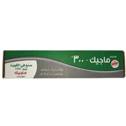 Cling Film 150 x 45CM 1 Kg ALJERAIWI