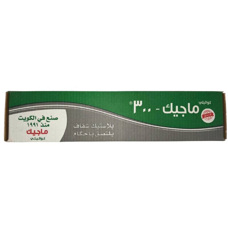 Cling Film 150 x 45CM 1 Kg ALJERAIWI