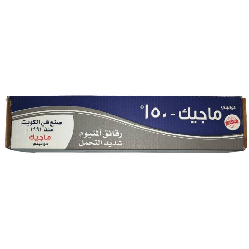 Aluminum Foil 45cm 2Kg ALJERAIWI
