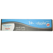 Aluminum Foil 1 kg 45cm x 150 ALJERAIWI