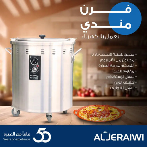 Aljeraiwi Aluminum Mandi Oven ALJERAIWI